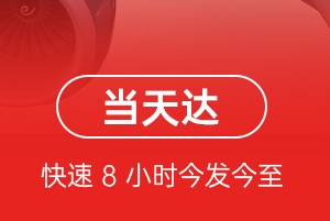 塔城千泉航空邮寄航空货运公司【机场