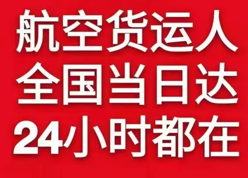 塔城千泉航空邮寄货物、航空货运:物流行业各岗位招聘